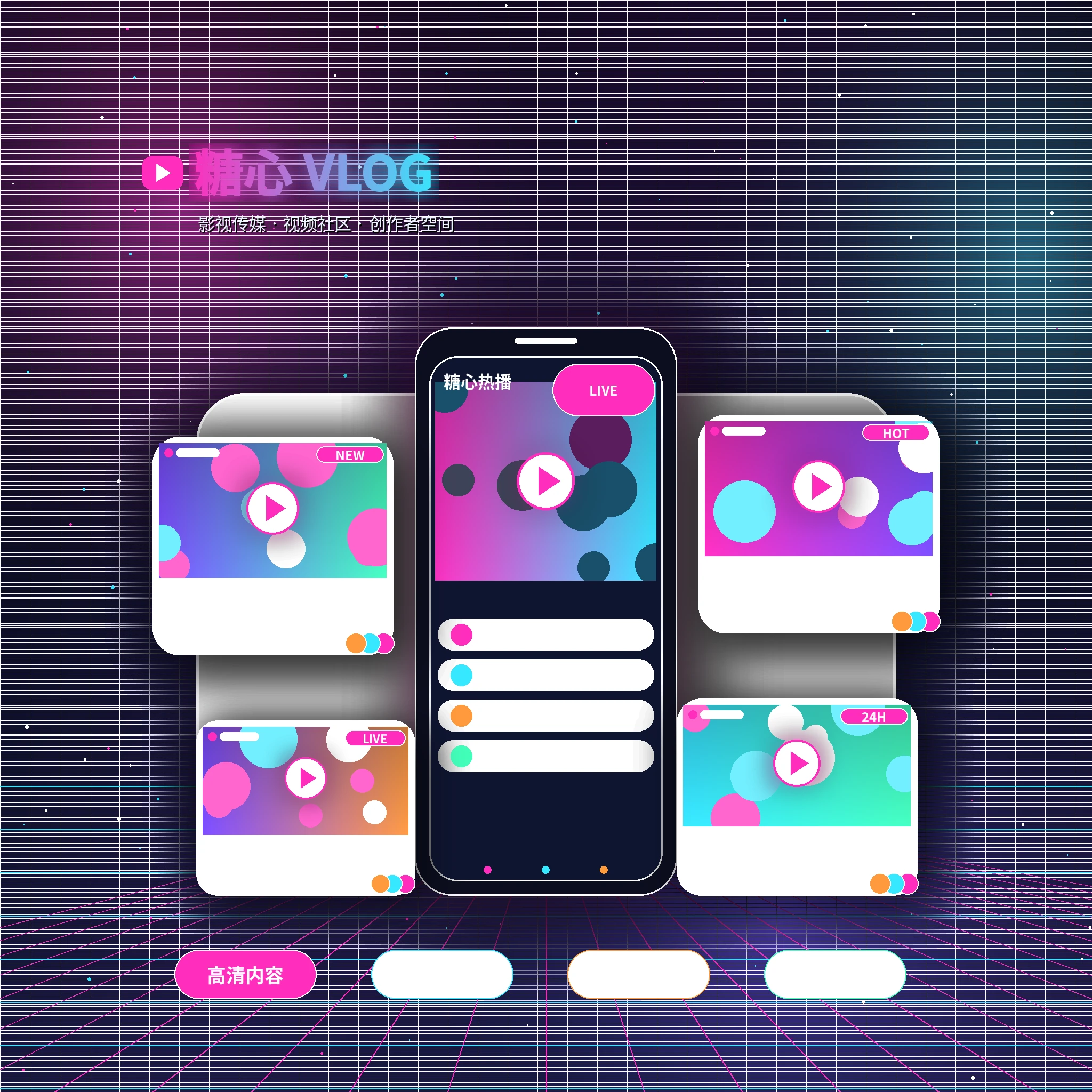 糖心vlog影视传媒平台品牌与创作者社区